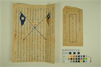 藏品(韓戰反共義士血書(信))的圖片